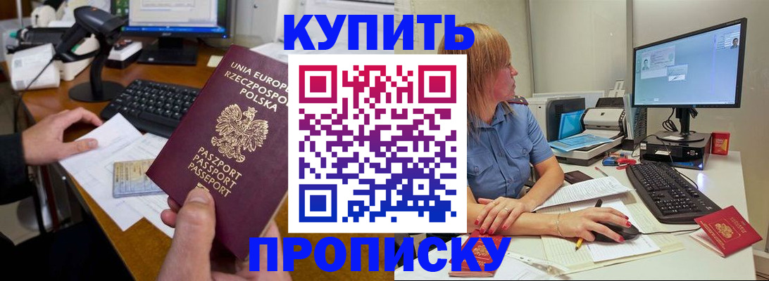 временная регистрация 2025 в Долинске