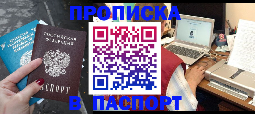 временная регистрация госуслуги в Долинске