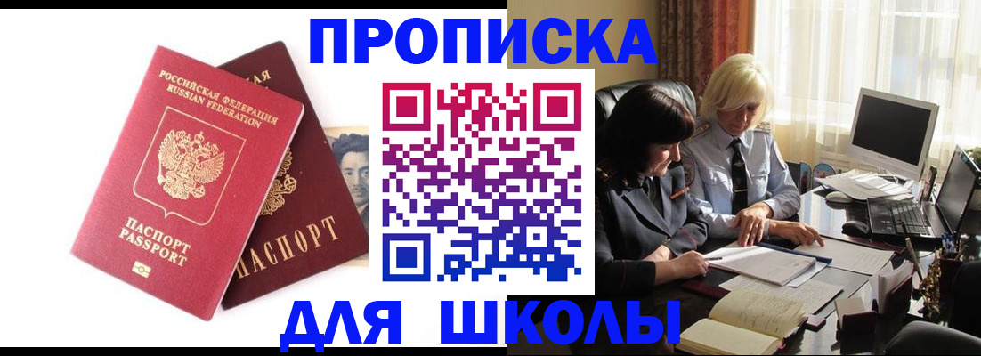 прописка в квартире в Долинске