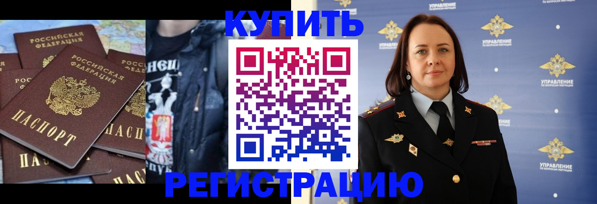 временная прописка в Долинске