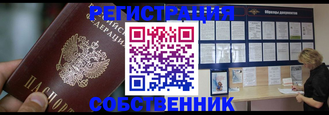 прописка для кредита в Долинске